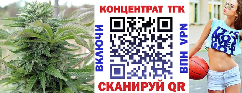 ТГК концентрат  Купить закладки  Буйнакск 